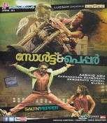 Salt n Pepper Malayalam DVD
